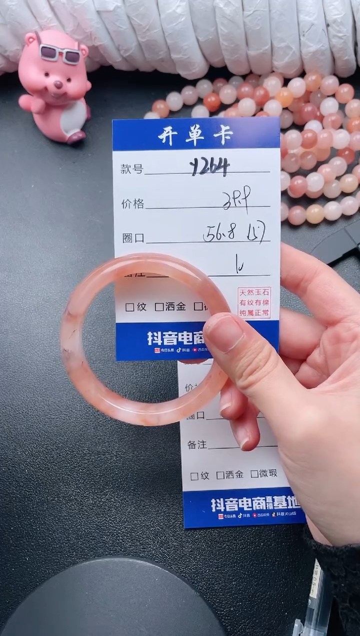 【闪购商品】石英质玉手镯未镶嵌Y264