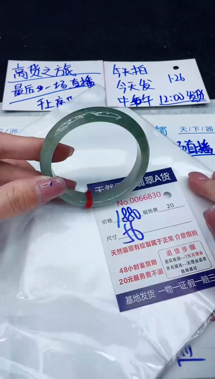 【闪购商品】翡翠手镯未镶嵌1111111111
