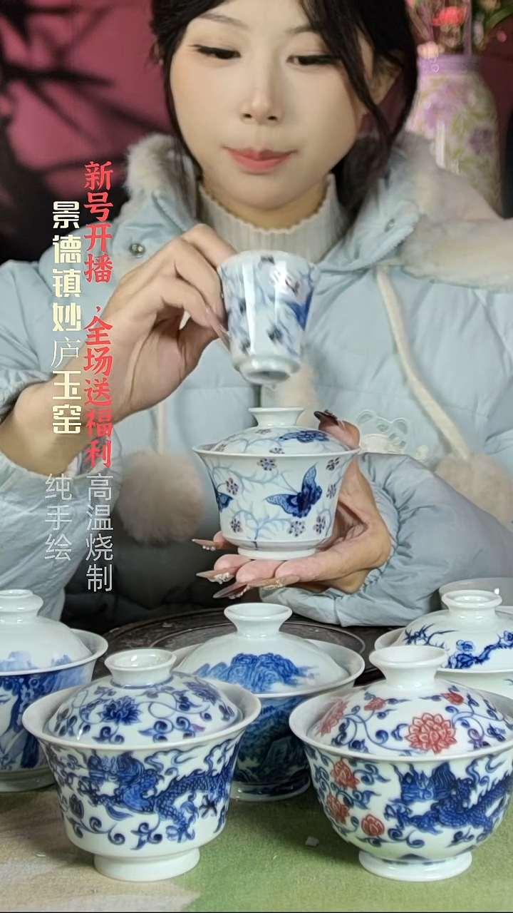 盘陶独**下妙庐玉窑蝶恋花盖碗+杯子354微瑕