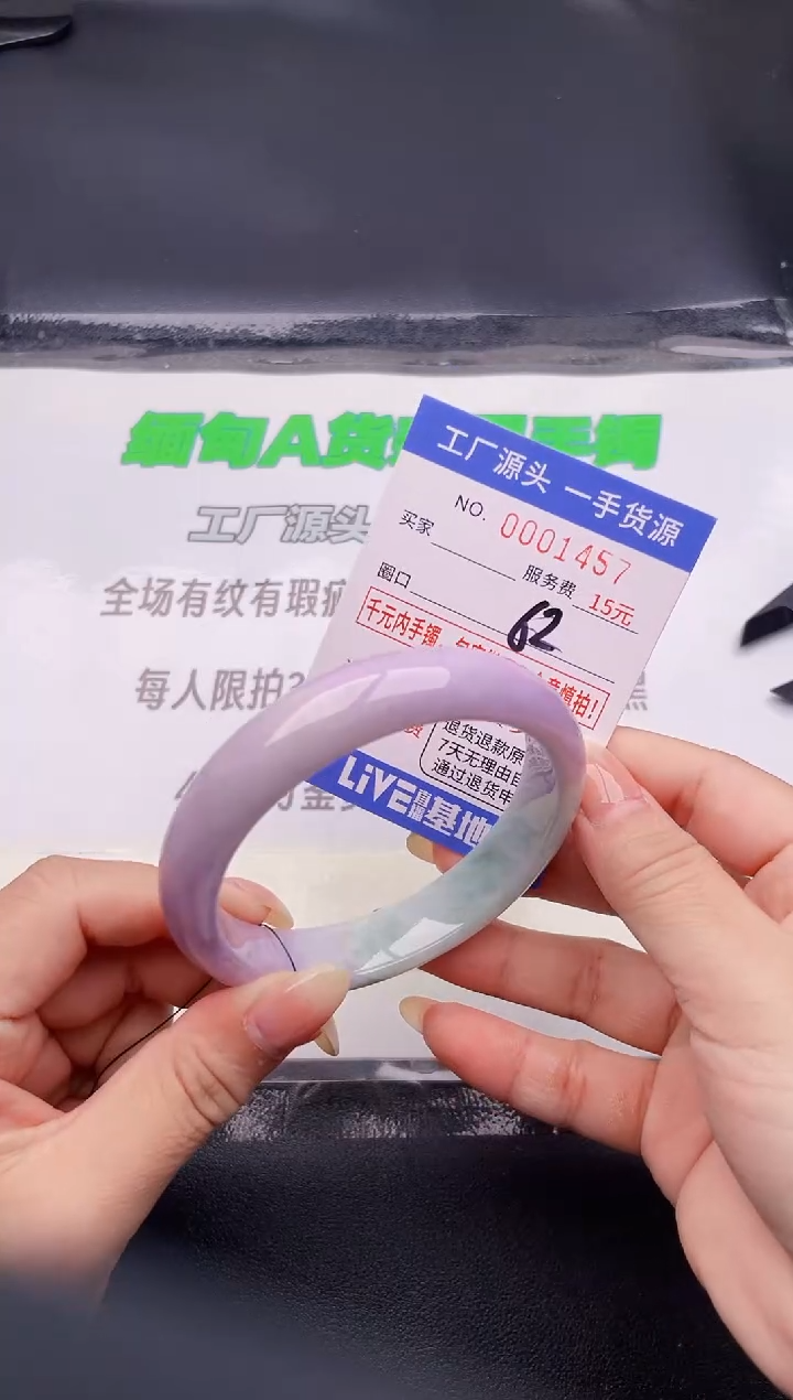 翡翠手镯未镶嵌57按图片拍下发货