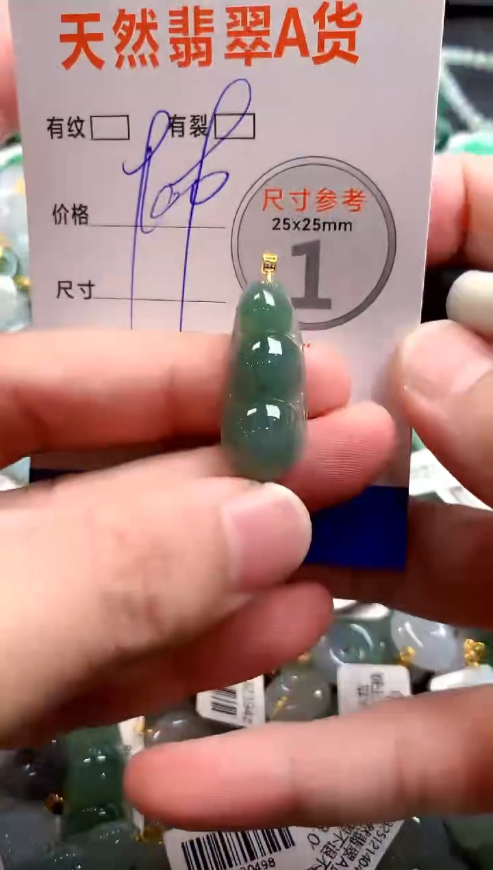 颈饰18K金镶嵌翡翠29101392