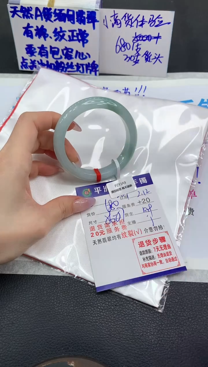 【闪购商品】翡翠手镯未镶嵌11111111111