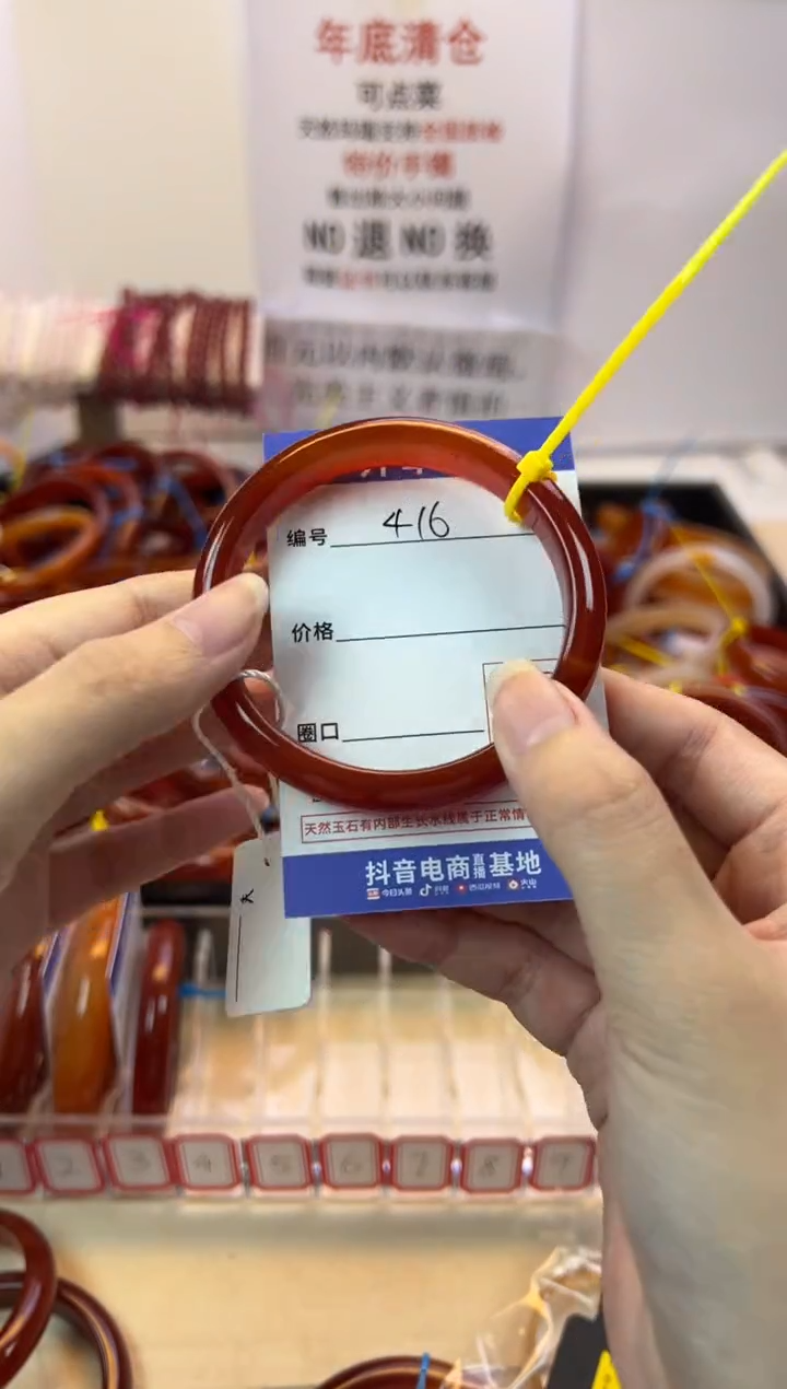 【闪购商品】玛瑙/玉髓手镯未镶嵌【默认微瑕】54.1，416