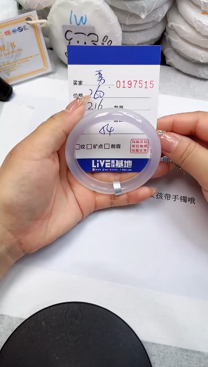 【闪购商品】玛瑙/玉髓手镯未镶嵌7515