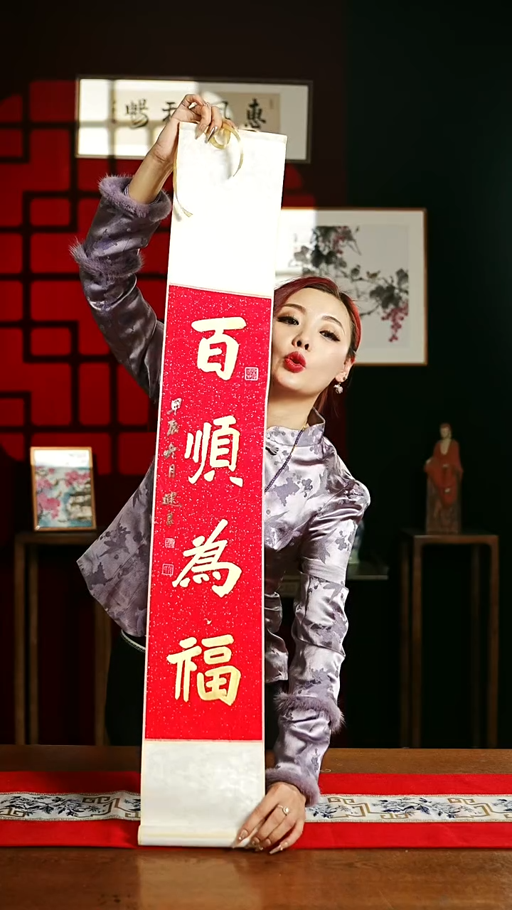 【闪购商品】书法书法卷轴17*110红金百顺为福1