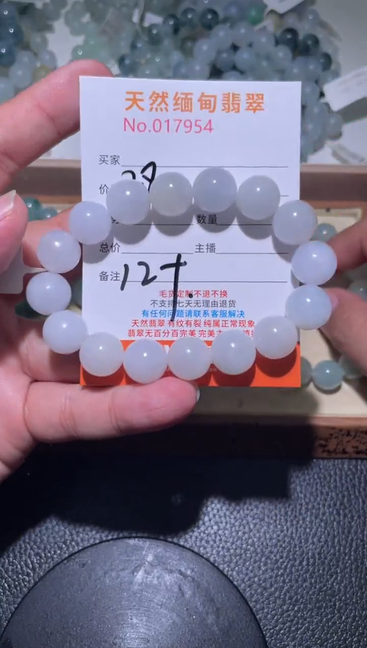 未镶嵌定制翡翠@**人珠串