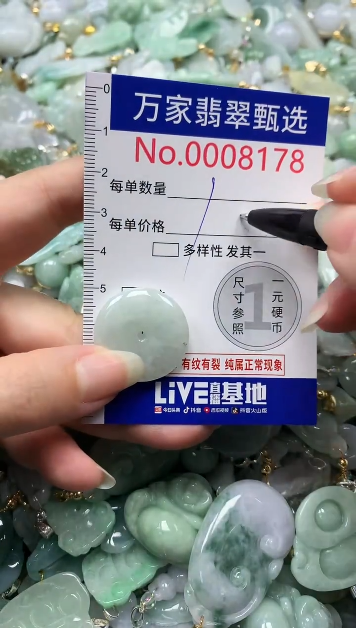 吊坠(不含链)未镶嵌翡翠8178