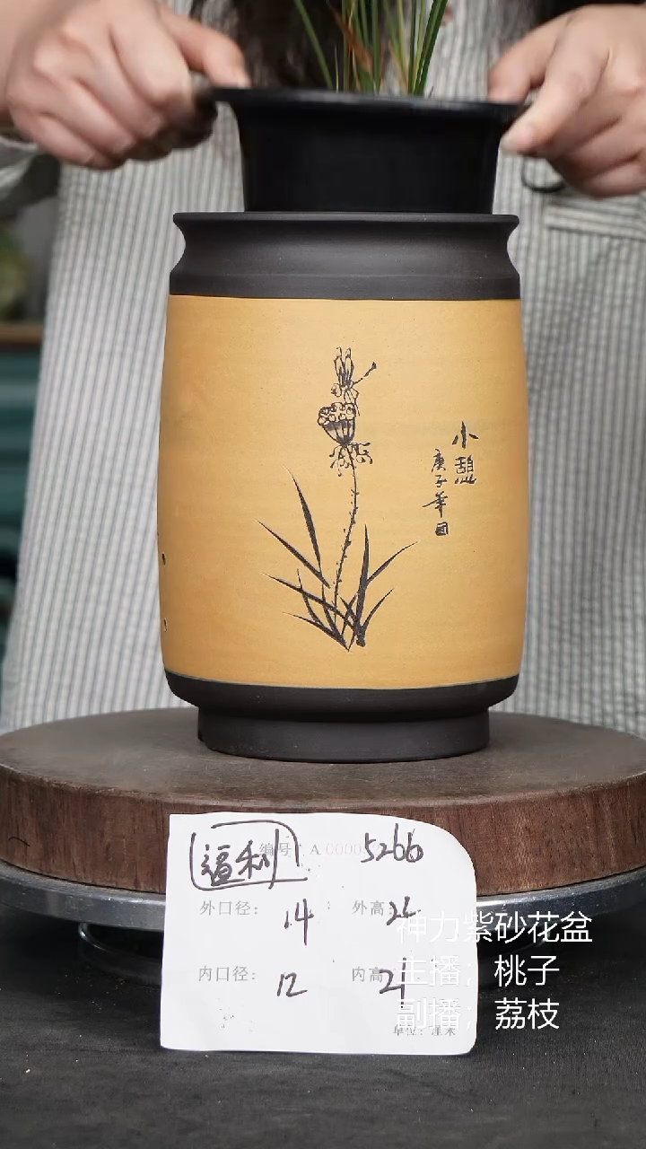 紫砂花盆5266紫砂花盆
