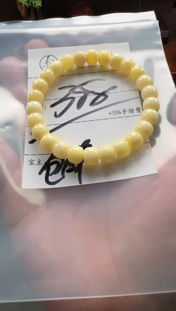【闪购商品】蜜蜡裸石未镶嵌手串手串