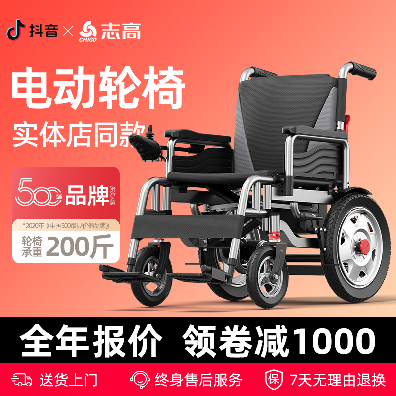 Chigo/志高电动专用电机24v250W 原装配件