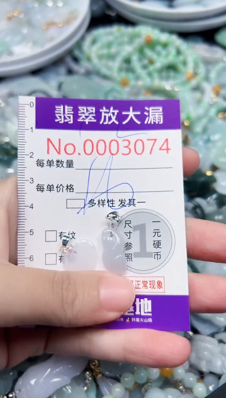 颈饰未镶嵌翡翠3074
