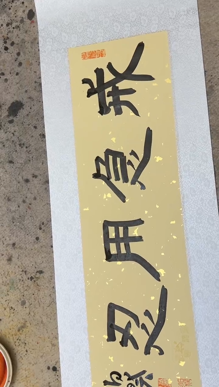 【闪购商品】书法伯揆书法原作作品 软片 1.0