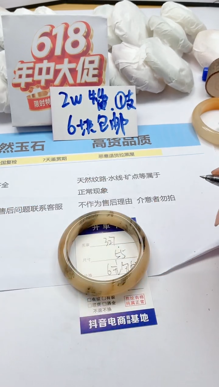 石英质玉手镯未镶嵌327/55