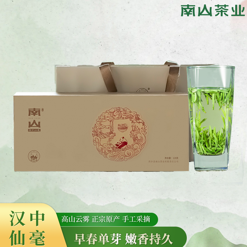 2025年新茶汉中午子仙毫绿茶明前一级春茶茶叶128g礼盒茶叶礼盒