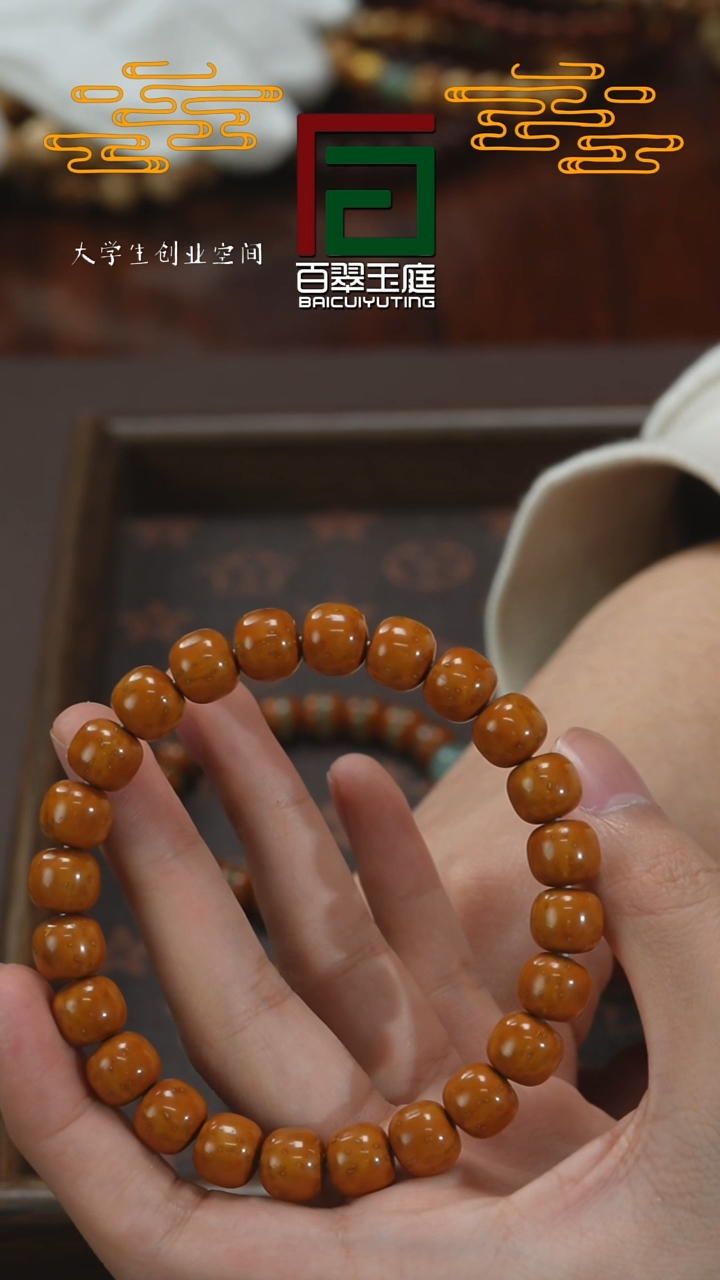 【闪购商品】紫金鼠手串毕业姜黄皮实心老型11+10