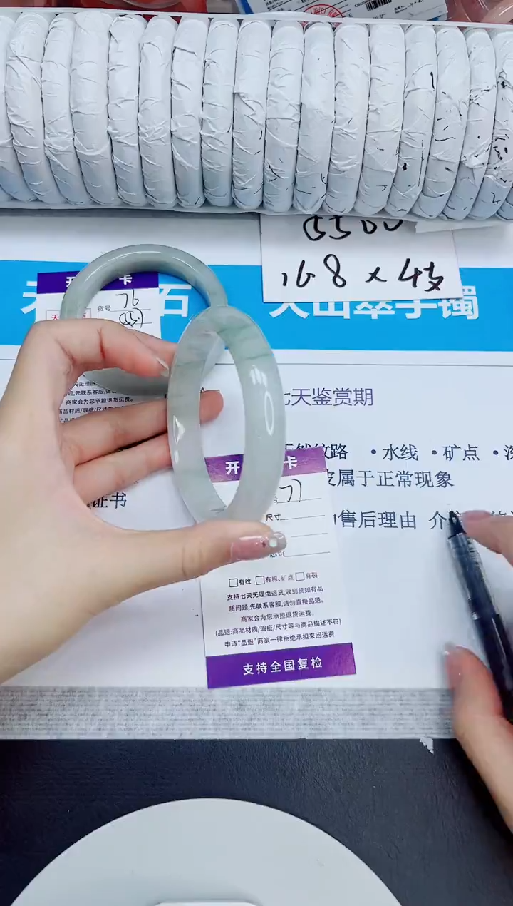 石英质玉手镯未镶嵌77/64