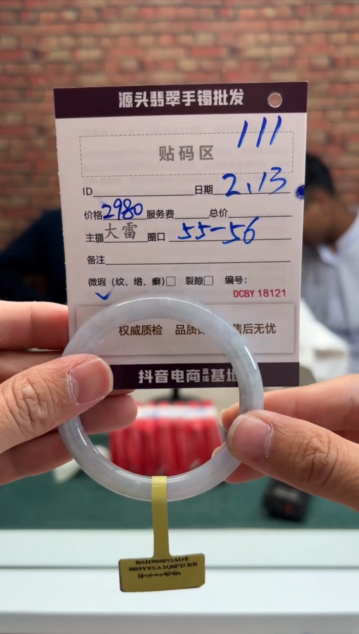 【闪购商品】定制翡翠手镯未镶嵌111手镯