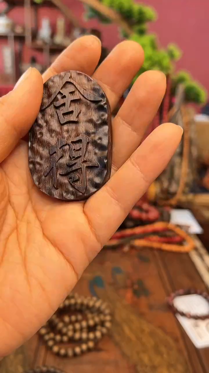 【闪购商品】木中之王65舍得牌妍妍批发