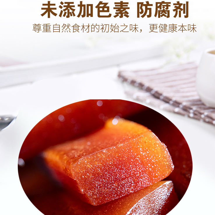 直播快卖【两袋 老式果丹皮 118克/袋 】蓟州特产 零食