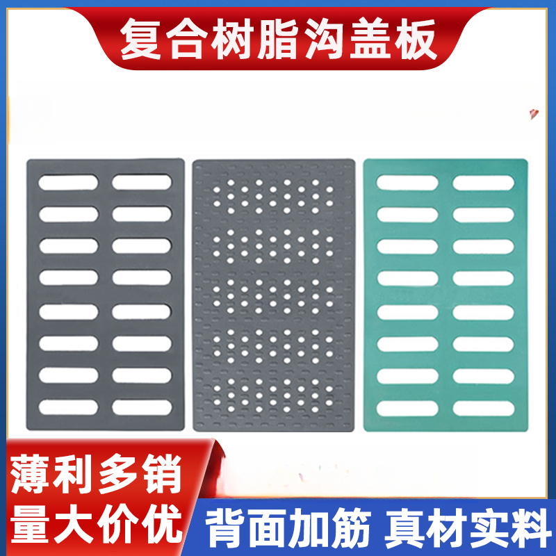 树脂复合沟盖板井盖排雨水地沟长方形高分子塑料阴井格栅雨水篦子