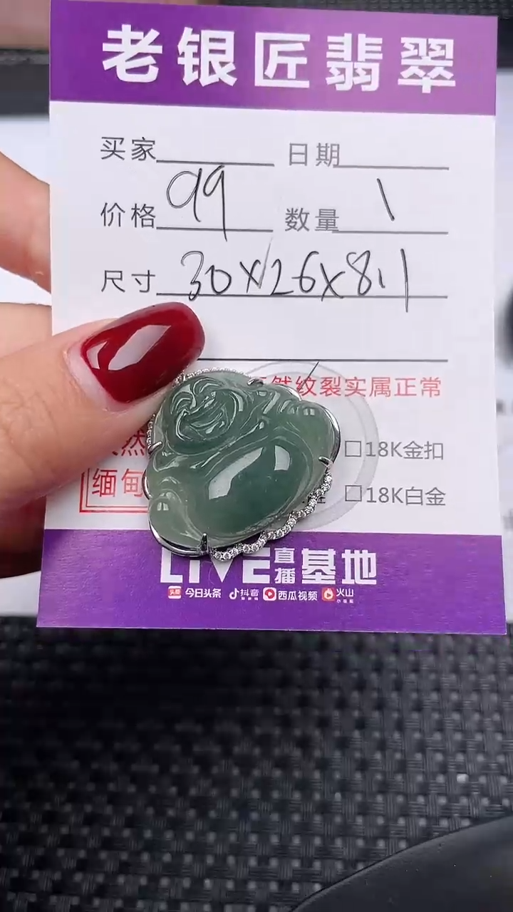【闪购商品】翡翠颈饰银S925镶嵌吊坠