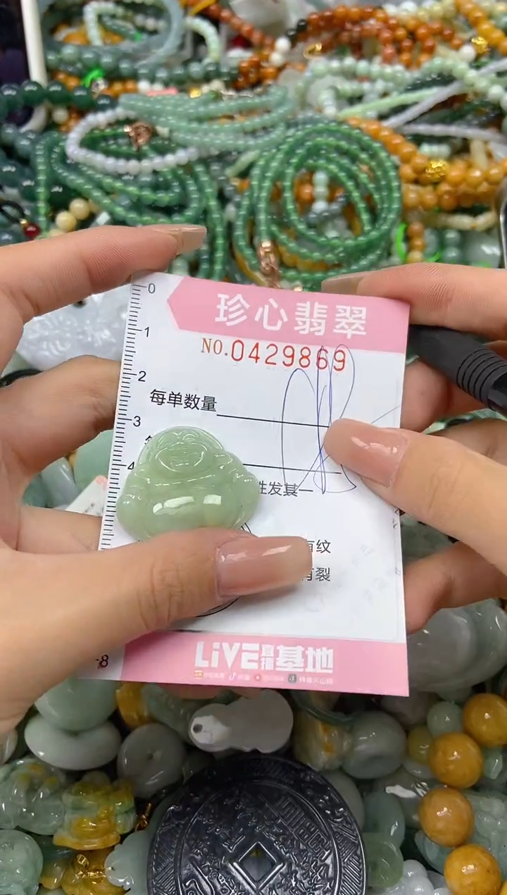 颈饰未镶嵌翡翠闪购0429869