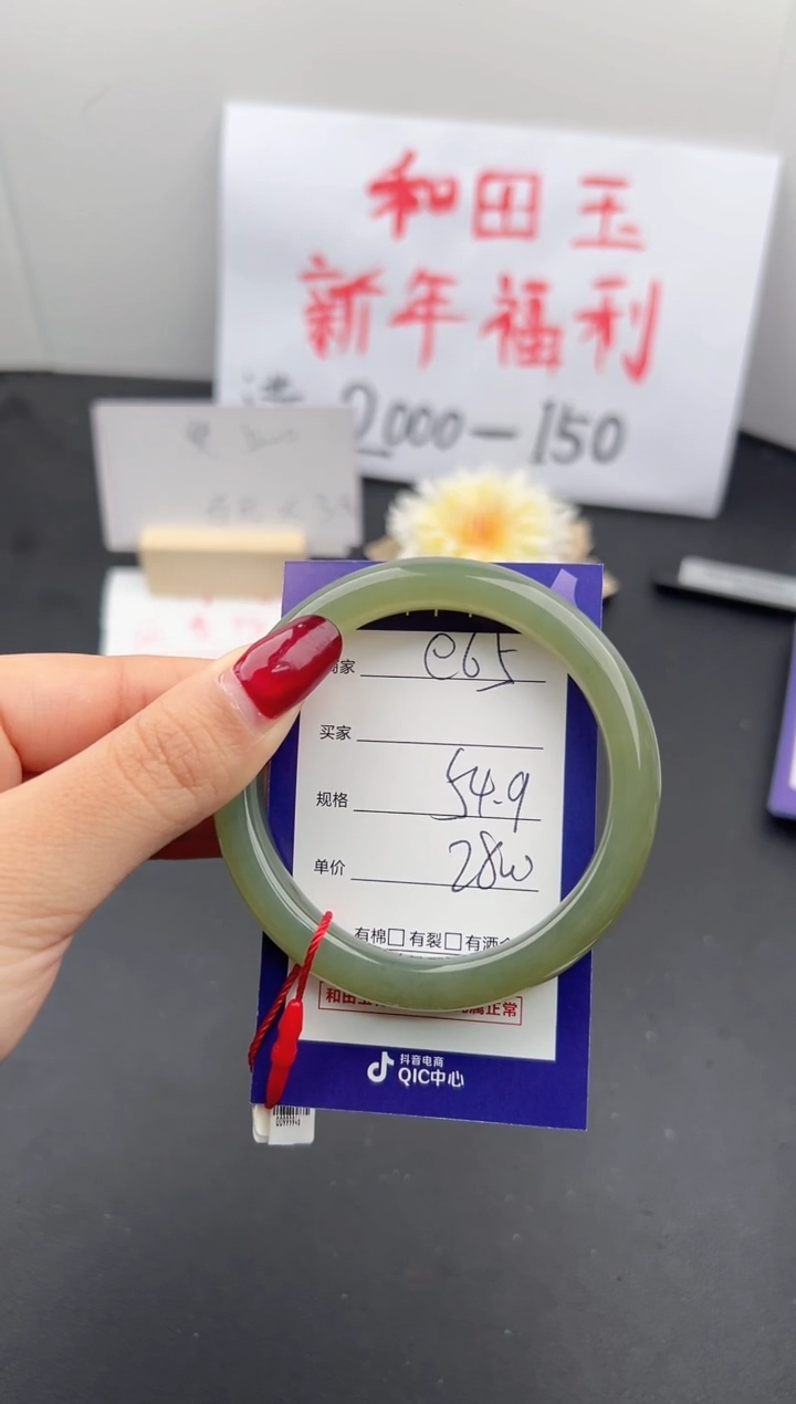 【闪购商品】和田玉手镯未镶嵌微色差E65