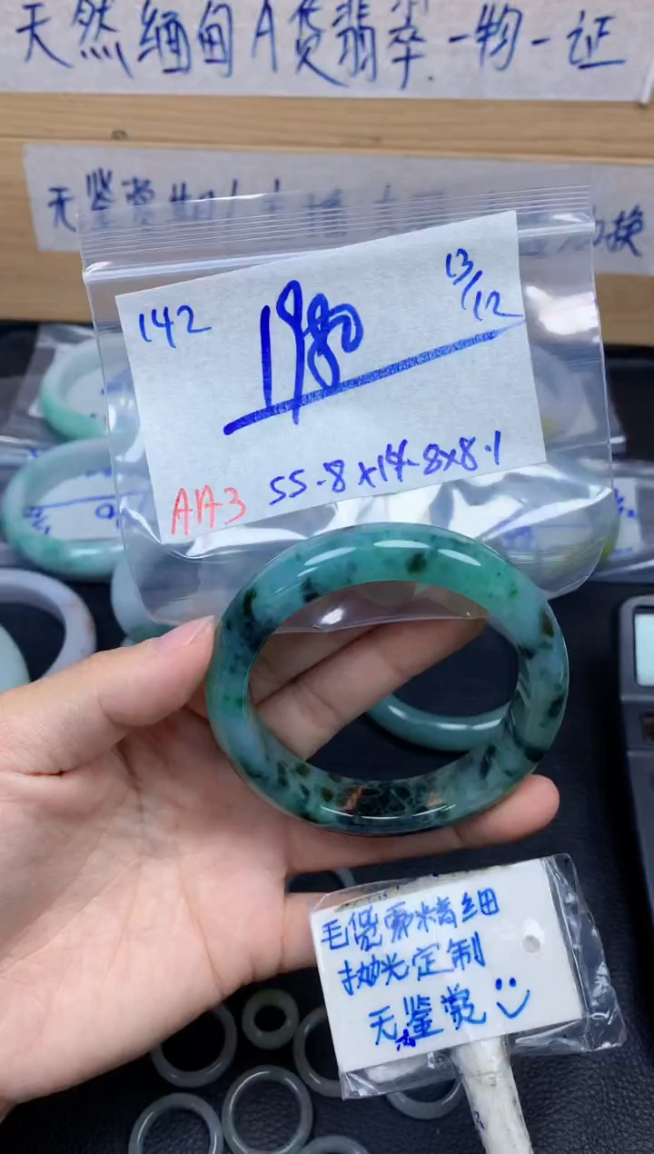未镶嵌定制翡翠142毛货需精细抛光手镯拍一发一