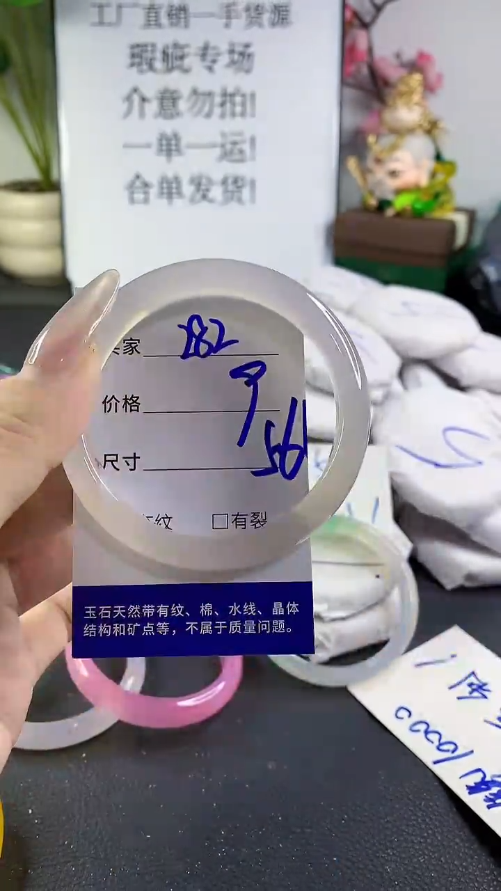手镯玛瑙/玉髓未镶嵌282
