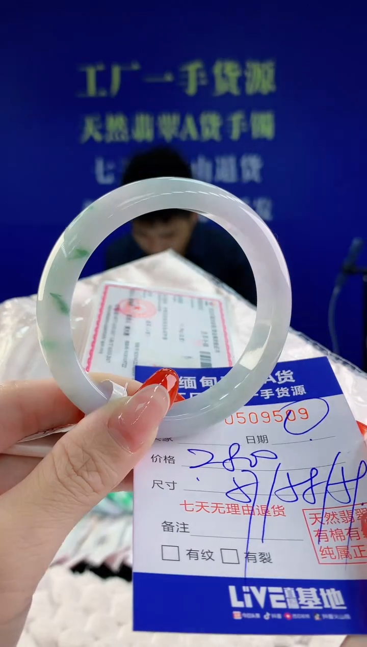 【闪购商品】翡翠手镯未镶嵌09天然A货翡翠