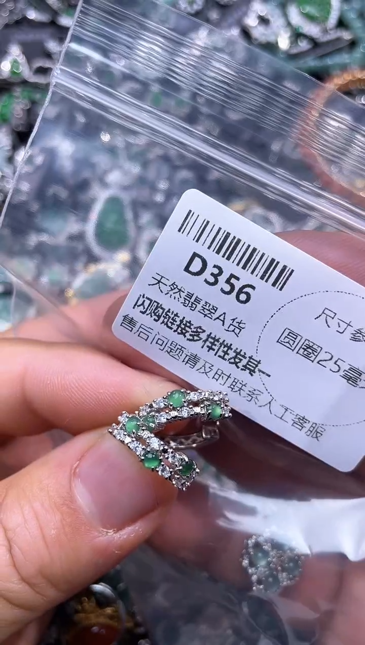 【闪购商品】翡翠颈饰未镶嵌D356耳扣
