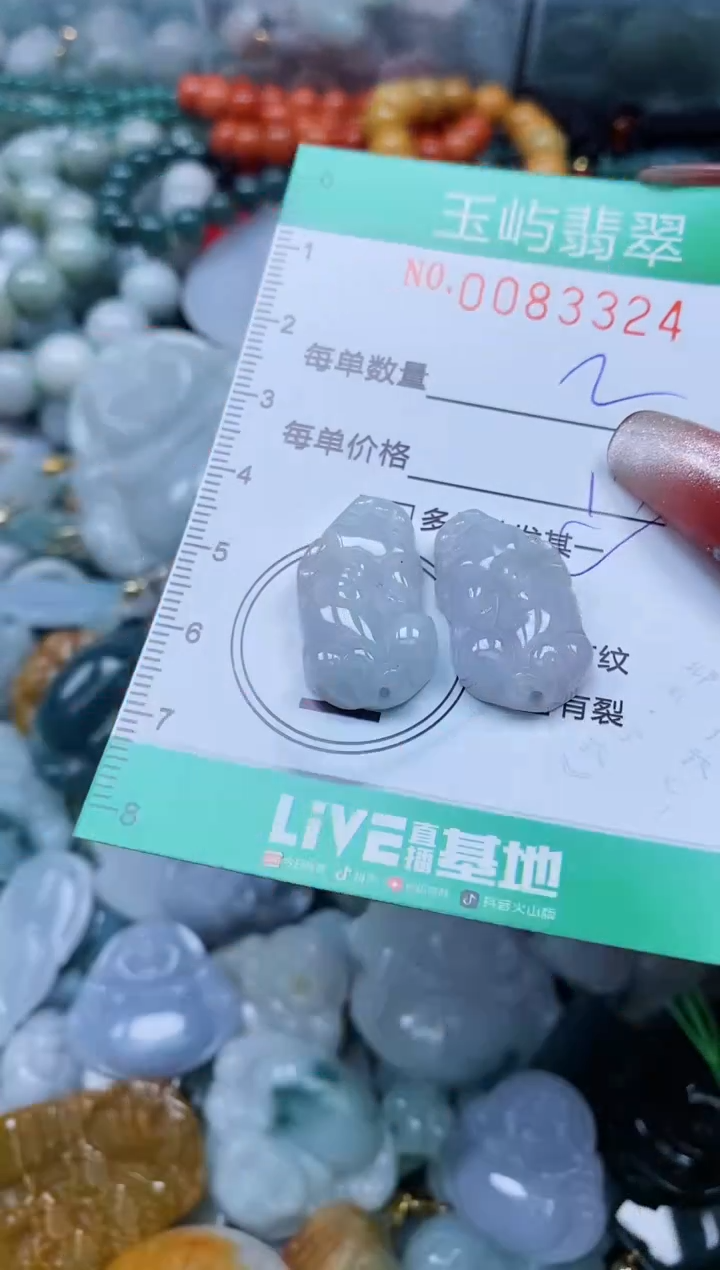 【闪购商品】翡翠颈饰未镶嵌闪购0083324多样性发其一