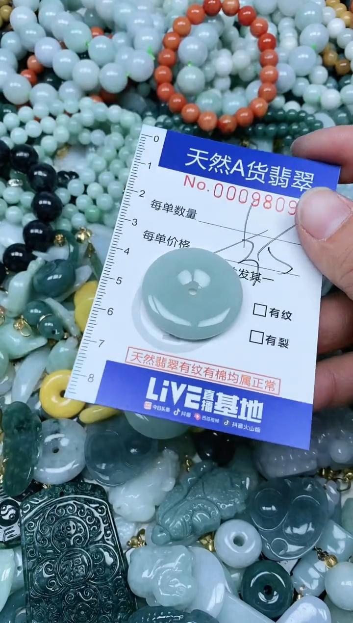 【闪购商品】翡翠吊坠(不含链)未镶嵌翡翠