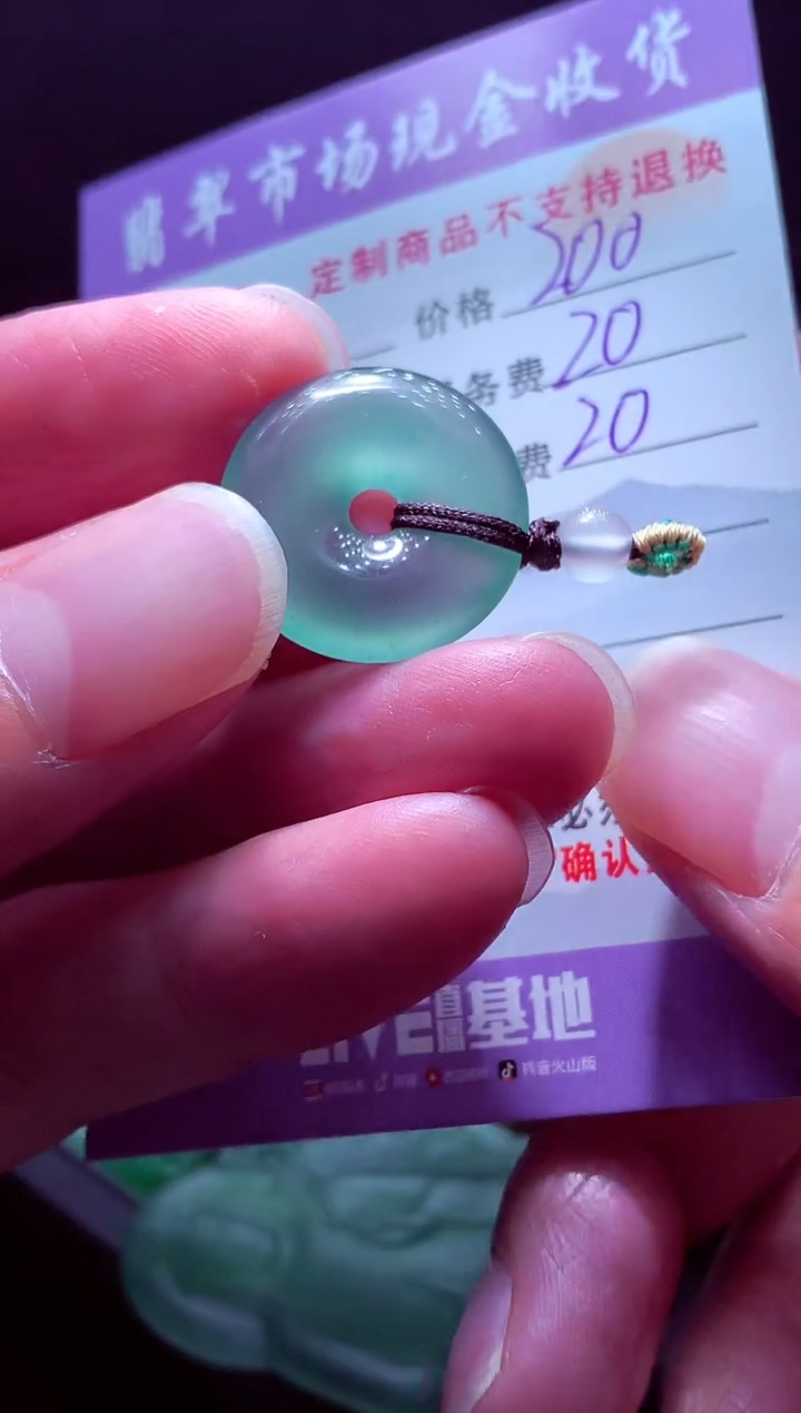 未镶嵌定制翡翠v****v毛货翡翠定制559670