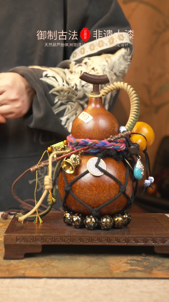 【闪购商品】193大漆葫芦一物一拍记葫堂出品
