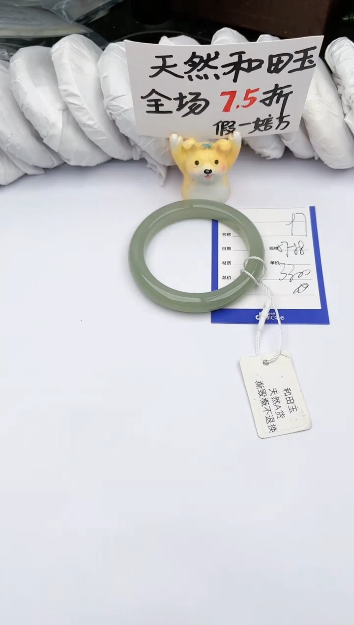 【闪购商品】和田玉手镯未镶嵌玉轩阁97