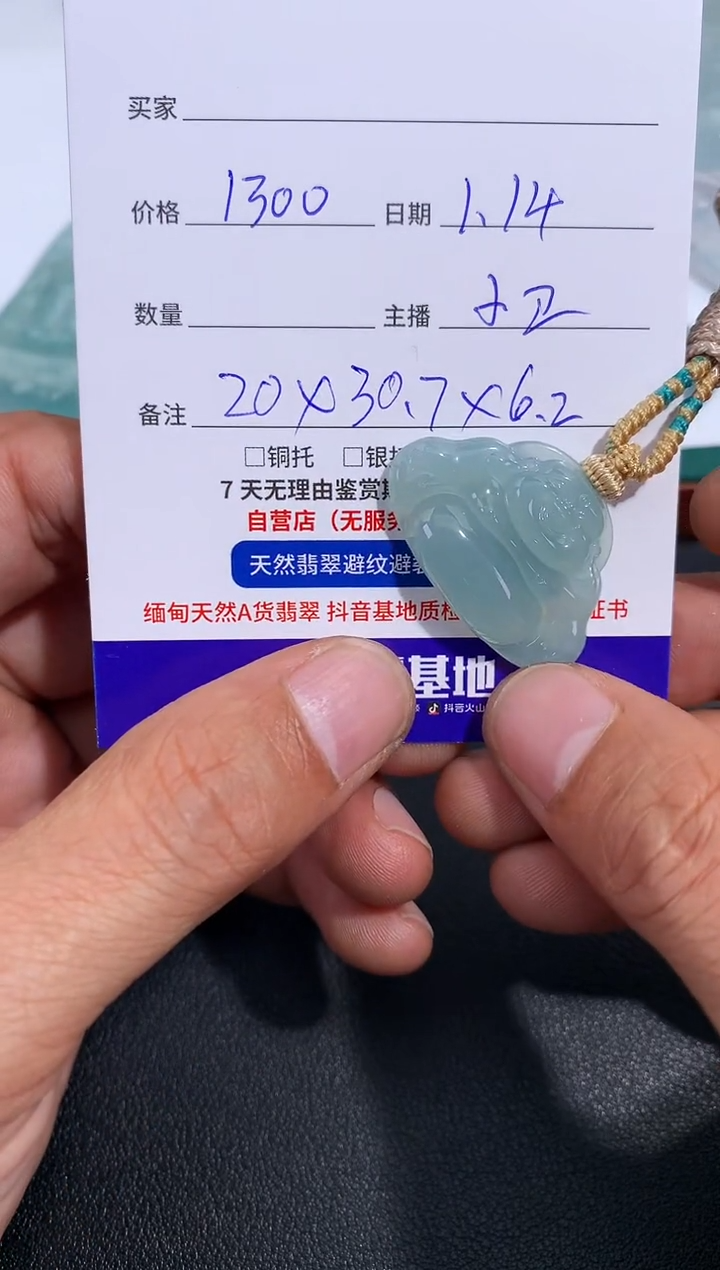 【闪购商品】翡翠颈饰未镶嵌佛公