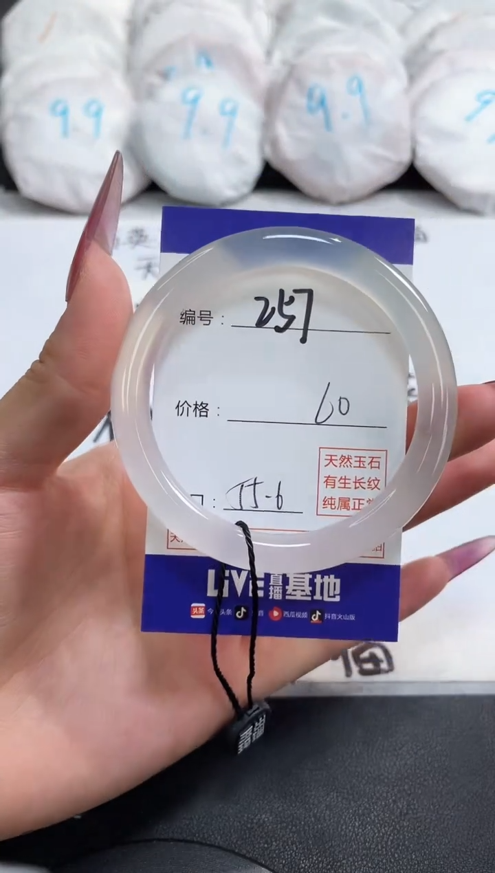 【闪购商品】玛瑙/玉髓手镯未镶嵌257