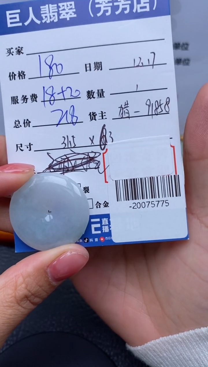 【闪购商品】翡翠颈饰未镶嵌多人-20075775