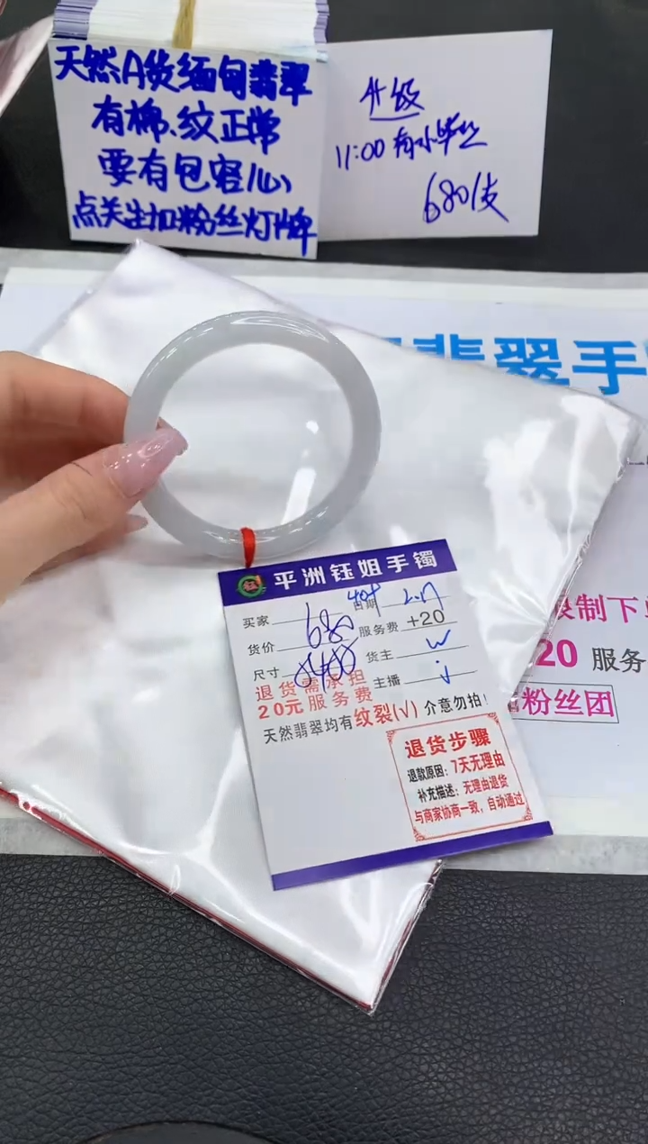 【闪购商品】翡翠手镯未镶嵌1111111111