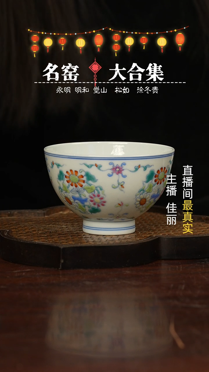 【闪购商品】瓷片瓷瓷瓷瓷瓷瓷瓷瓷