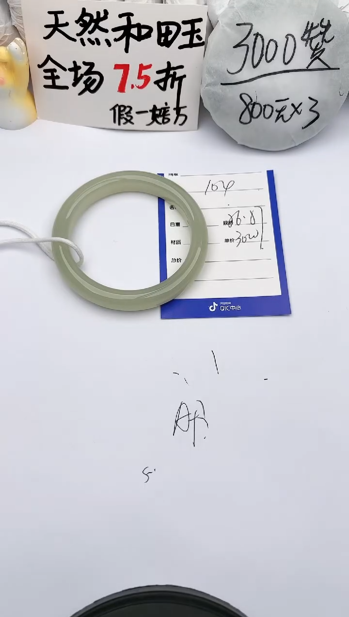 【闪购商品】和田玉手镯未镶嵌玉轩阁104