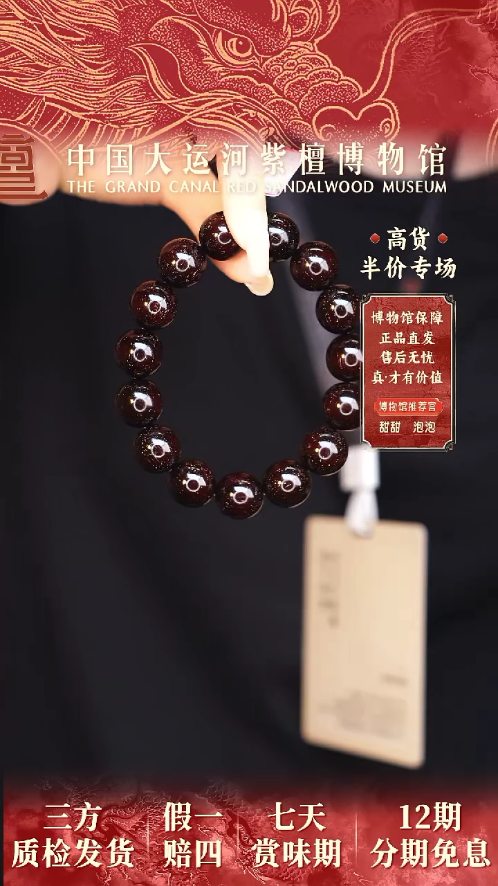 【闪购商品】小叶紫檀手串/手链1.5*15多星多样性发其一