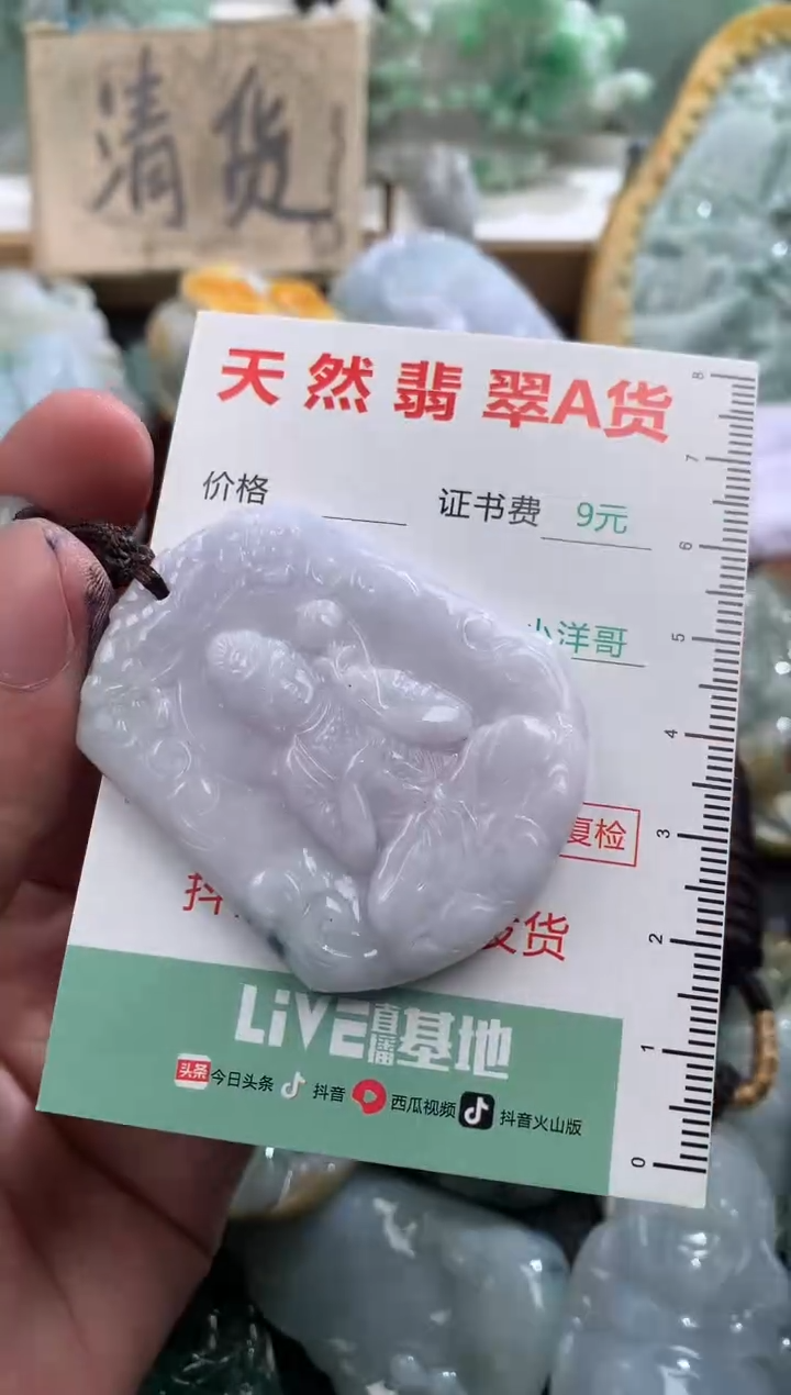 翡翠未镶嵌吊坠(不含链)1