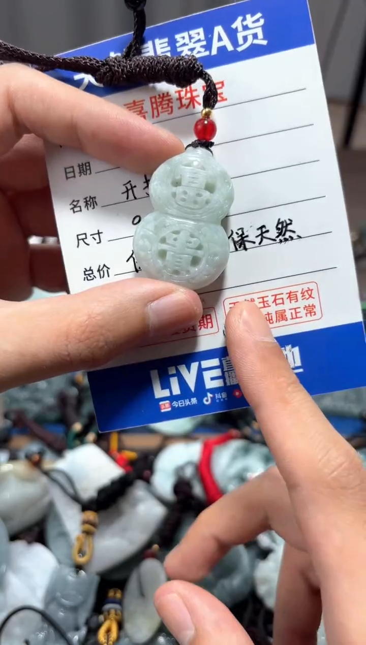 翡翠未镶嵌颈饰翡翠 未镶嵌 颈饰