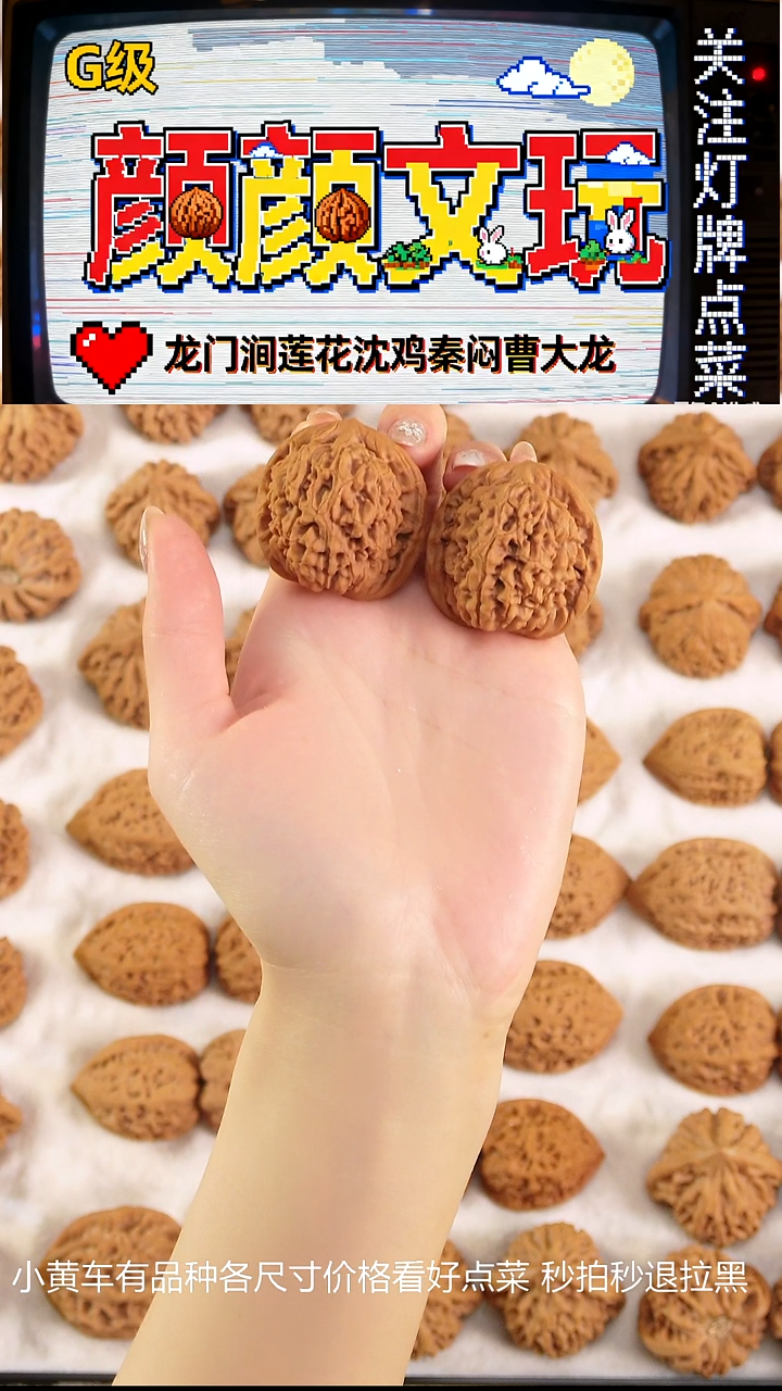 吊坠文玩核桃V****a莲花 40