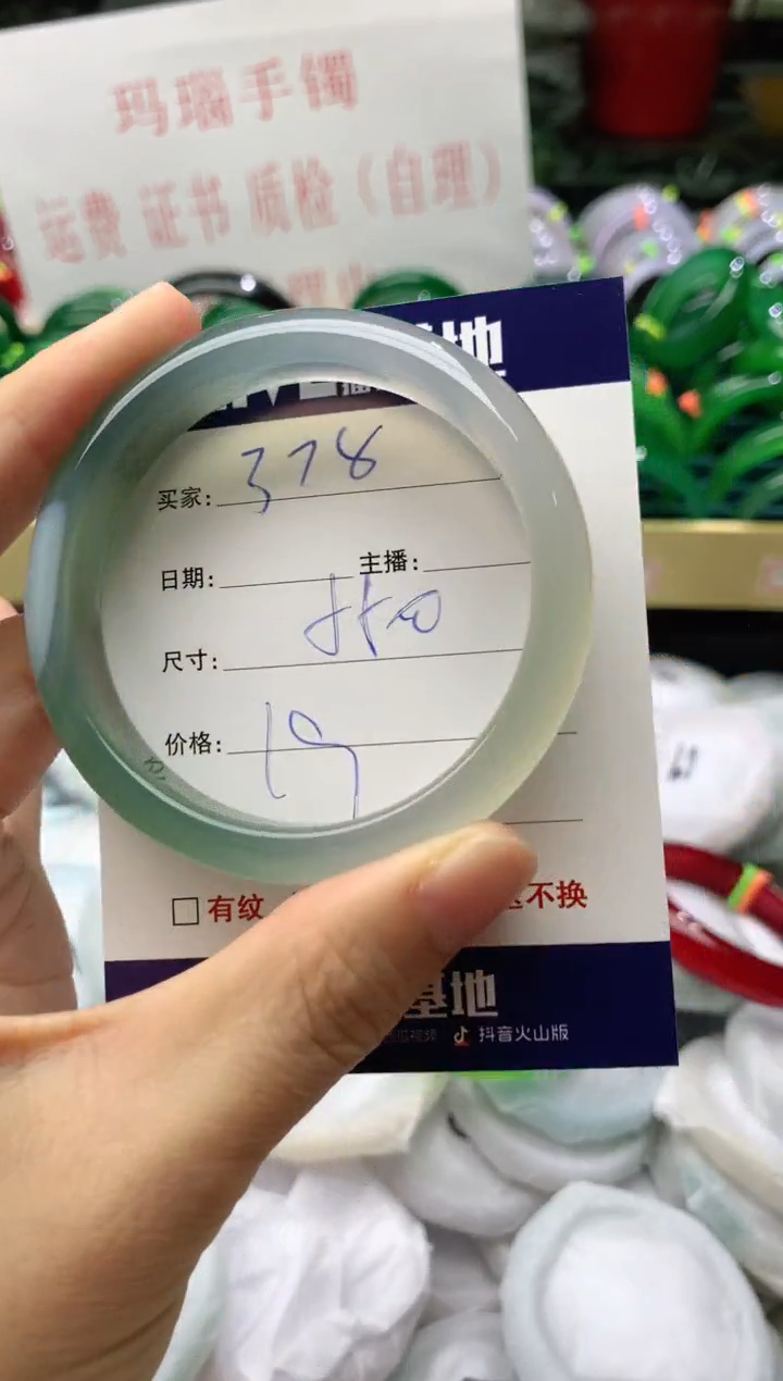 手镯玛瑙/玉髓未镶嵌378