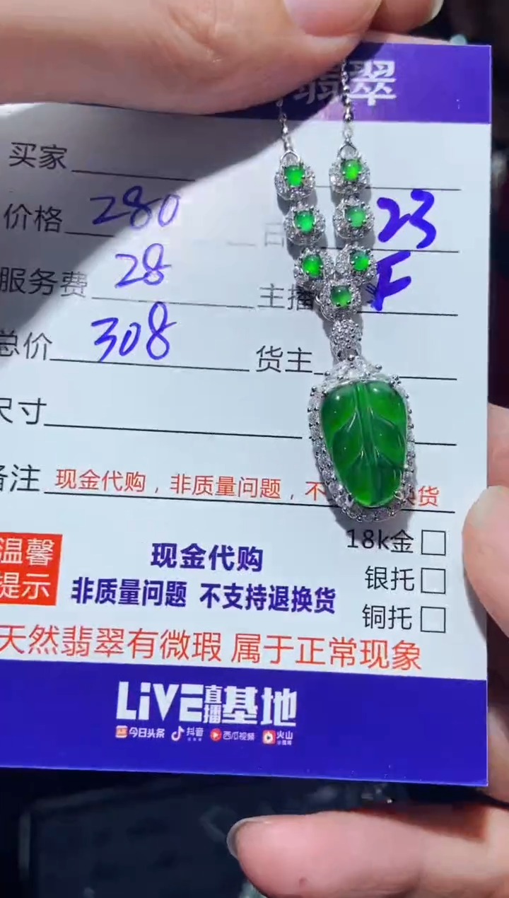 【闪购商品】定制翡翠未镶嵌多样性发货0599117971