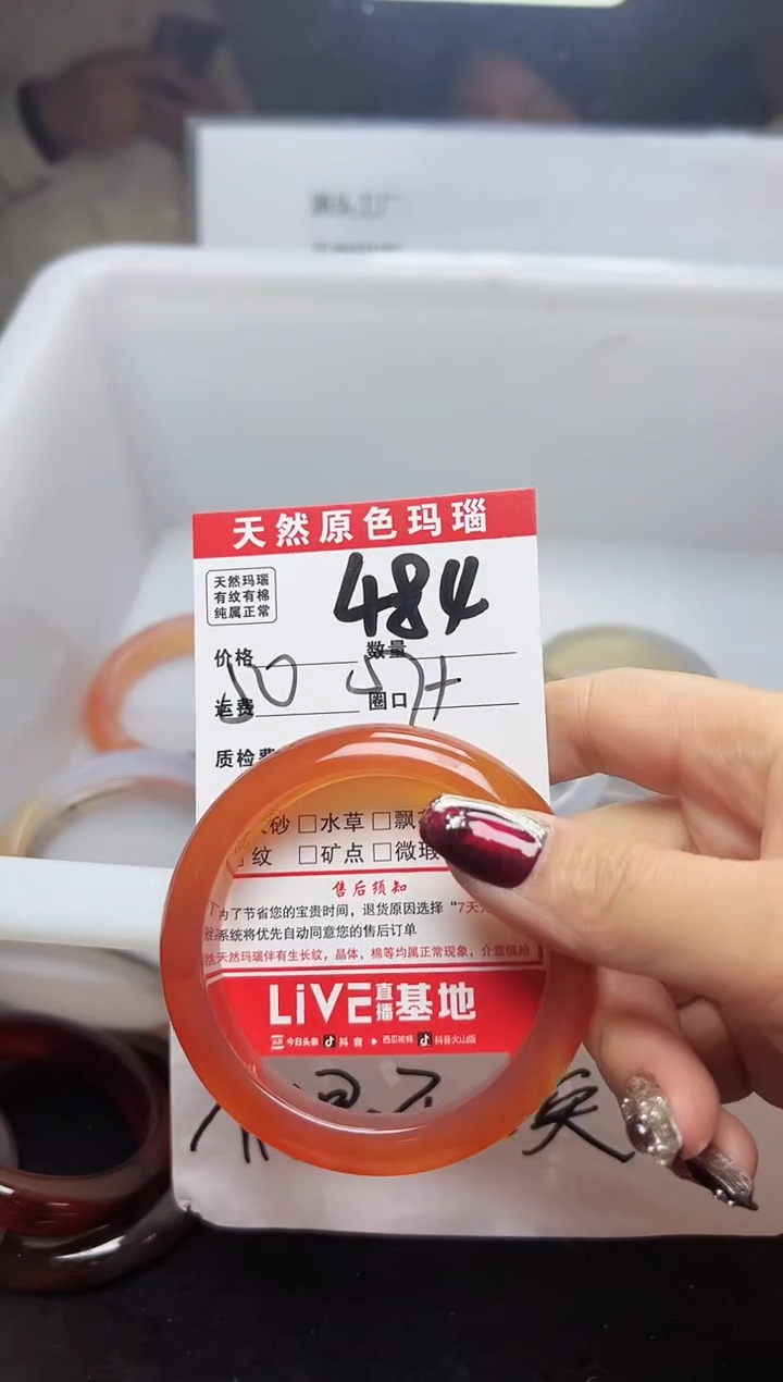 【闪购商品】玛瑙/玉髓手镯未镶嵌484