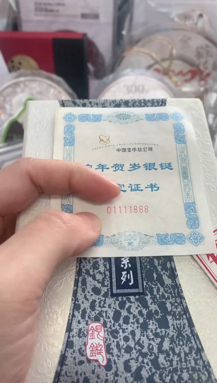 纯银阿*老蛇年100克银铤